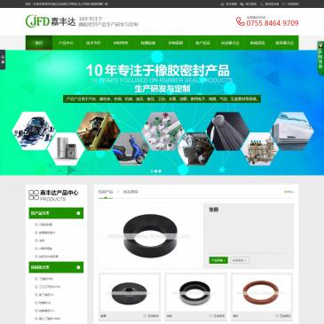 深圳嘉丰达密封圈（www.jfdguijiao.com），深圳嘉丰达密封圈（www.jfdguijiao.com），深圳市嘉丰达科技有限公司于2009年成立于深圳市坪山新区，是一家专业从事制造橡胶O形圈、U形圈、X型圈、垫圈及客户订做的各式橡胶密封产品、