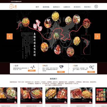 鱼酷烤鱼（网址：www.yukukaoyu.com）