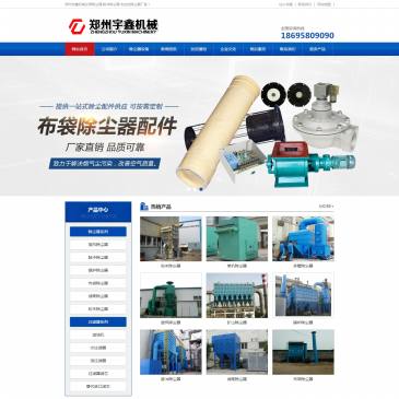 郑州宇鑫机械（网址：www.bhccsb.com）