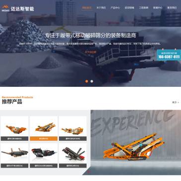 河南迈达斯移动式破碎（网址：www.midascn.com）