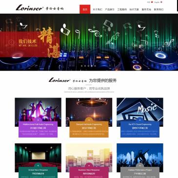 广州劳伦士音响（网址：www.23du.cn）