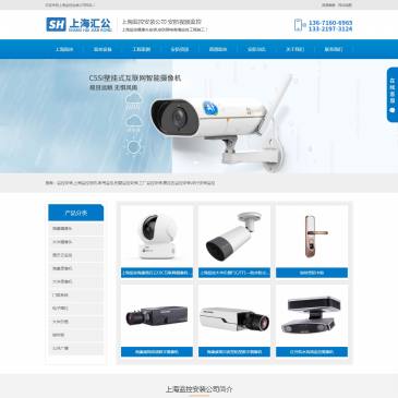 上海汇公监控安装（网址：www.cqwzjk.com）