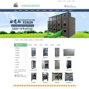 深圳朗毅机电工程（网址：www.langyi-power.com）
