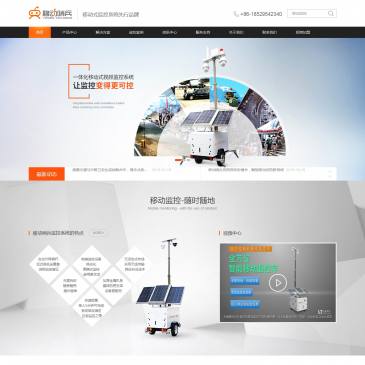 移动哨兵监控系统（www.ltcctv.com.cn），移动哨兵监控系统（www.ltcctv.com.cn），移动哨兵是深圳奥腾光通旗下自主研发的智能移动监控品牌。移动哨兵监控系统打破了固定监控系统需定点、布线等行动不便、成本高企的壁垒,采