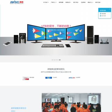 奇机无线投影网关（www.awind.com.cn），奇机无线投影网关（www.awind.com.cn），奇机公司是家专业提供无线投影网关,手机投屏,一键投影投屏软件的公司,针对未来教室、翻转课堂、多屏互动反控教学和网络视频会议、智能会议系