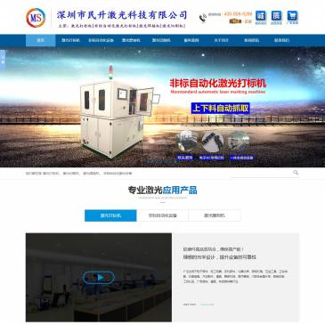 深圳民升激光打标机（网址：www.szmslaser.com）