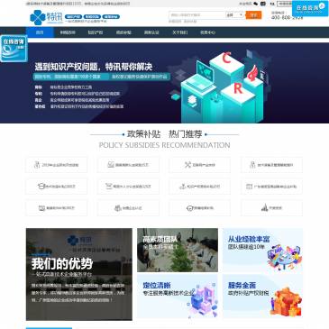 深圳特讯知识产权代理（网址：www.sztexun.com）