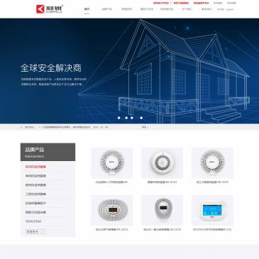 深圳刻锐防盗报警器（网址：www.secrui.com）