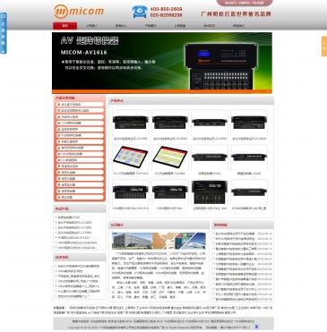 广州明控中央控制系统（网址：www.gzyueda.com）