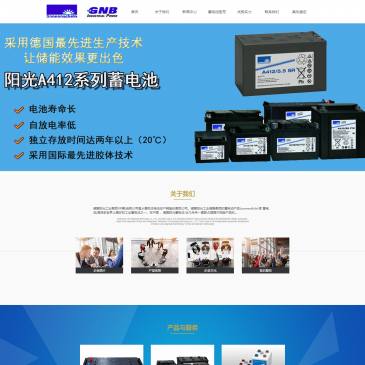 德国阳光蓄电池（www.wushidianchi.com），德国阳光蓄电池（www.wushidianchi.com），国阳光工业集团(中国)有限公司是从事胶体电池生产销售的集团公司。德国阳光工业德国集团的蓄电池产品(sonnenlicht 牌 蓄电池)是目前世界上最好的