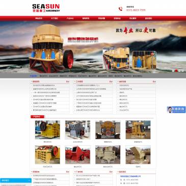 河南世盛重工机械（网址：www.suishiji1.com.cn）