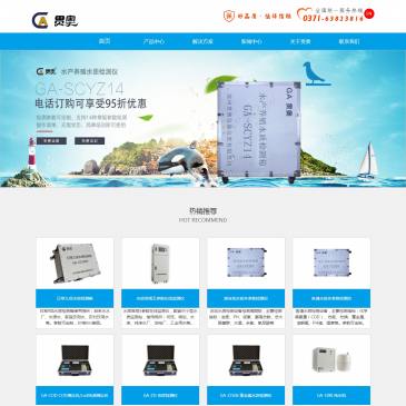 贯奥水质检测仪（网址：www.zzgayq.com）