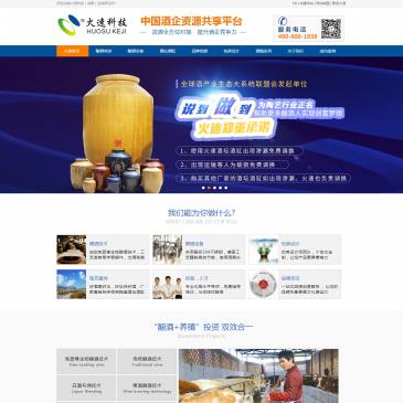 成都火速科技酿酒设备（网址：www.huosukj.com）
