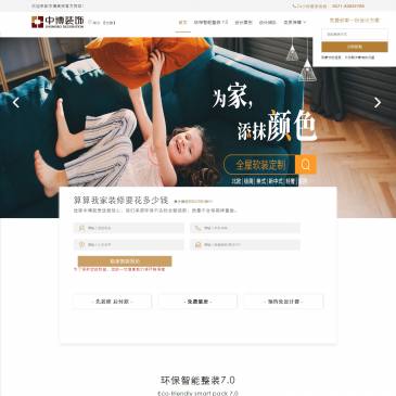 杭州中博装饰（www.hzzbzs.com），杭州中博装饰（www.hzzbzs.com），中博装饰电话：0571-85839788.杭州装修公司，21年大品牌，浙江排名前十装修公司。我们始终遵循环保、智能的装修理念，为客户提供各类全包装修、软装设