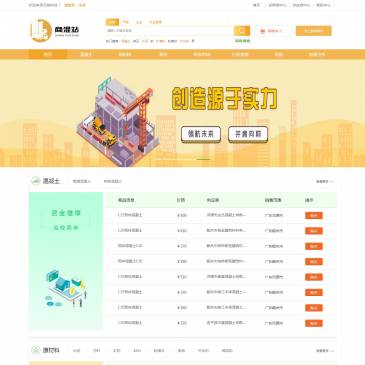 商混站（网址：www.shanghunzhan.cn）