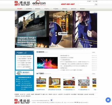 液晶拼接屏厂家（www.boshirui.com），液晶拼接屏厂家（www.boshirui.com）， 深圳市博视锐科技有限公司在成产和出售安防LCD显现过渡到拼接墙拼接屏触摸一体机监视器系统集成商品后，我们先后通过了国家强制3C及国际ROS，环