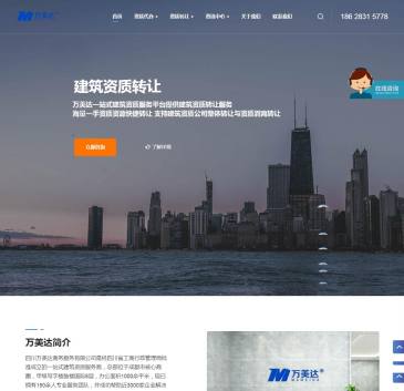万美达四建筑资质代办（www.e0739.net），万美达四建筑资质代办（www.e0739.net），四川建筑资质代办就找万美达商务服务有限公司专业从事建筑资质代办服务十余年资质新办升级变更等业务代办经验丰富自有正规绿色通道快速高