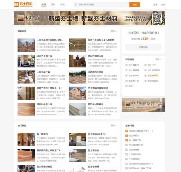 夯土百科（网址：www.hangtubaike.com）