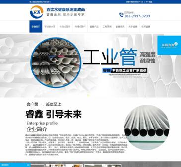 佛山睿鑫金属科技（网址：www.rxhose.com）