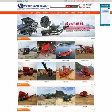 荥阳宏达筛沙机（网址：www.hdhuanbao.com）