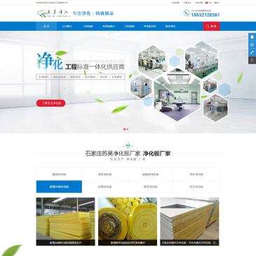 石家庄苏吴净化板（网址：www.suwujinghua.cn）