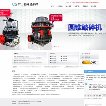 上海移动破碎站（www.ztbh.org），上海移动破碎站（www.ztbh.org），仕邦总部位于国际金融，中国上海。20余年的机械研发与生产经验、23余万平方米的生产基地、专业的技术与服务队伍为仕邦集团打造百年基业提供了不竭