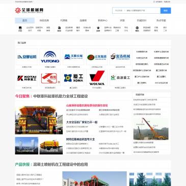 全球建筑机械网