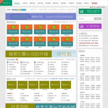 119网盘目录（www.119g.cn），119网盘目录（www.119g.cn），119网盘目录,人性化中文网站目录,打造专业化网站分类目录收录平台,免费提交网址,人工编辑分类审核,网站目录收录最大化优化您的网站信息,提交各大搜索引擎