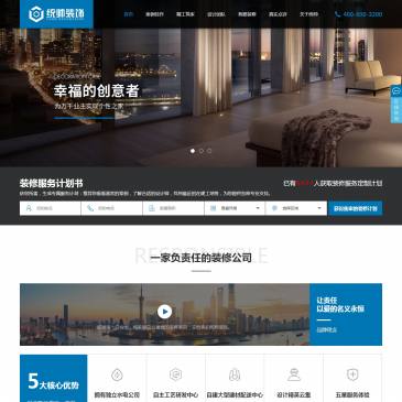 上海统帅装饰（网址：www.tszh.net）