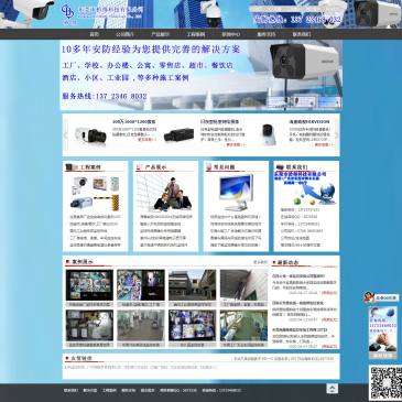 东莞监控安装（网址：www.jxws.com）