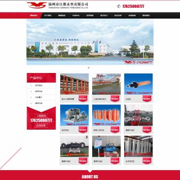 江都永坚液压机械（www.yongjiancc.com），江都永坚液压机械（www.yongjiancc.com），扬州市江都永坚有限公司联系电话：17625060777，公司专业从事液压油缸,液压系统及液压成套设备的研发与制造。有朋自远方来不亦乐乎！我们相信
