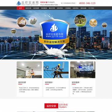 北京监控安装（www.jjj119.com），北京监控安装（www.jjj119.com），北京唐龙世纪安全技术有限公司是一家集北京监控安装、安防监控施工、安防监控维修、安防监控维保、监控工程、弱电工程、综合布线施工、门禁考勤、