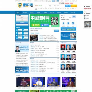 全国法律网（www.88148.com），全国法律网（www.88148.com），律法网为您提供免费法律咨询、全国律师在线咨询、法律法规查询、点对点法律咨询解答、在线案件委托。劳动合同律师、婚姻法律师、刑事辩护律师等为您