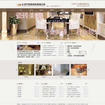 北京万家美瓷砖美缝（www.bj-wanjia.com），北京万家美瓷砖美缝（www.bj-wanjia.com），北京瓷砖美缝施工..北京地砖美缝...就选万家美美缝公司，价格合理，上门施工，地砖黑缝的克星，多年从事北京瓷砖美缝，做最专业的的瓷砖美