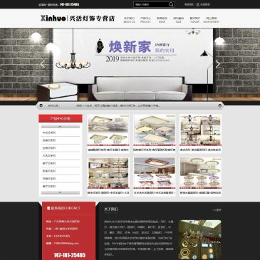 高州大井兴活灯饰（www.xinhuostore.com），高州大井兴活灯饰（www.xinhuostore.com），高州大井兴活灯饰专营店主要经营照明用品包括：吊灯、水晶灯、复式楼大吊灯，吸顶灯、风扇灯、客厅灯、卧室灯、台灯、壁灯、筒灯、灯带、