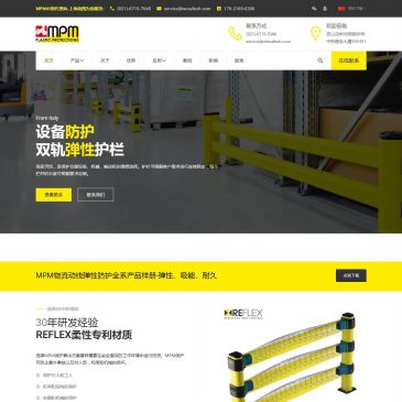 MPM弹性防护栏（网址：www.mpmpvc.cn）