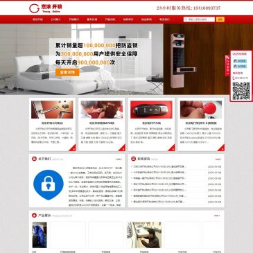 北京意浓开锁（www.jiewan.net），北京意浓开锁（www.jiewan.net），意浓开锁24小时服务热线：18410893737，我们是一家110公安备案、工商注册的正规。全天候、全方位24小时为客户服务。服务网络覆盖北京各城区真正达到15分