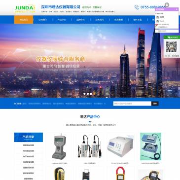 深圳君达仪器（网址：www.jd-17.com）