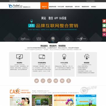 河北雨点网络（www.yudwl.com），河北雨点网络（www.yudwl.com），石家庄网站建设公司哪家好？做网站选河北雨点网站建设公司！微信开发，小程序制作，为企业一对一设计网站推广方案。提供高质量稳定空间，并赠送独