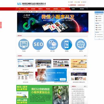 洛阳铭信网络（www.mxkj.org），洛阳铭信网络（www.mxkj.org），洛阳建站公司-铭信网络专注于提供洛阳SEO优化、洛阳关键词排名、洛阳网站优化、洛阳网站建设等业务，五年的SEO从业经验已帮助无数企业提升业绩，如果