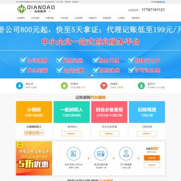 杭州点到财务管理咨询（www.lnmpw.com），杭州点到财务管理咨询（www.lnmpw.com），杭州点到财务管理咨询公司专业从事杭州公司注册、营业执照办理、代理记账、资质许可、公司异常处理等业务，为杭州萧山、江干区等地区中小