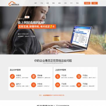 畅享易云ERP系统（www.cxyerp.com），畅享易云ERP系统（www.cxyerp.com），深圳市鑫北斗软件开发有限公司（简称sinpedo,鑫北斗软件）位于深圳市宝安中心区，是一家专注于ERP管理软件开发、销售与服务的高新企业。 致力于为中