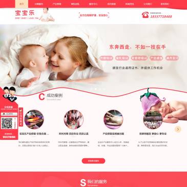 邓州宝宝乐月嫂培训（www.bblyszx.com），邓州宝宝乐月嫂培训（www.bblyszx.com），邓州月嫂培训机构推荐邓州宝宝乐,我中心具有合法手续的专业母婴护理服务机构,服务项目:月嫂/催乳培训及服务,产后修复,满月发汗等,我们的宗旨