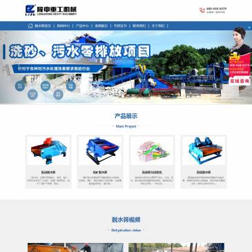 洛阳隆中重工机械（网址：www.tsjlz.com）