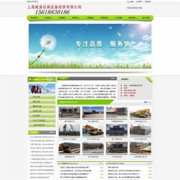 上海威易起重设备租赁（网址：www.15618830186.com）