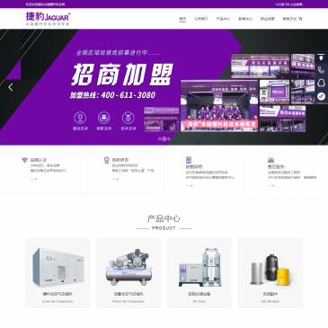捷豹空气压缩机（网址：www.jaguar-compressor.com）