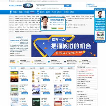 中国悠悠期刊咨询网（网址：www.uuqikan.com）