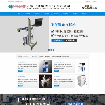 无锡一网激光设备（网址：www.ewlaser.com）