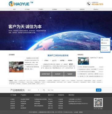上海皓越电炉（网址：www.haoyuedl.com）