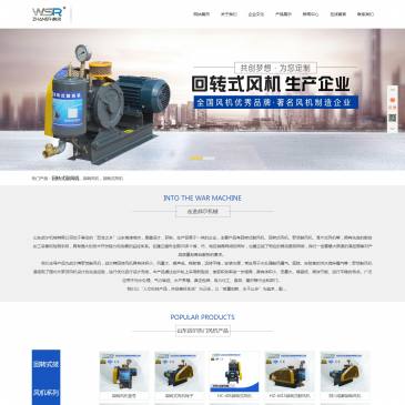 山东战尔机械（网址：www.zcfengji.com）